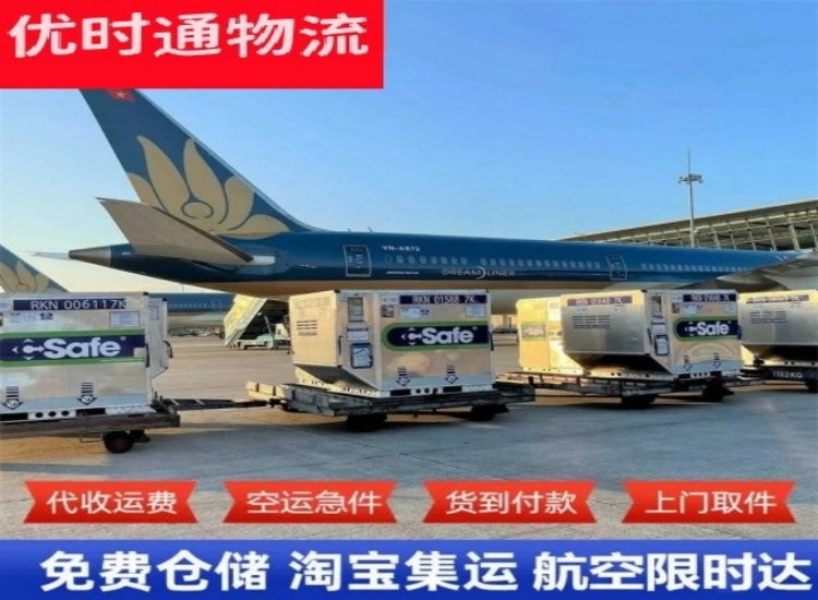 从化到太原物流专线-从化到太原空运公司